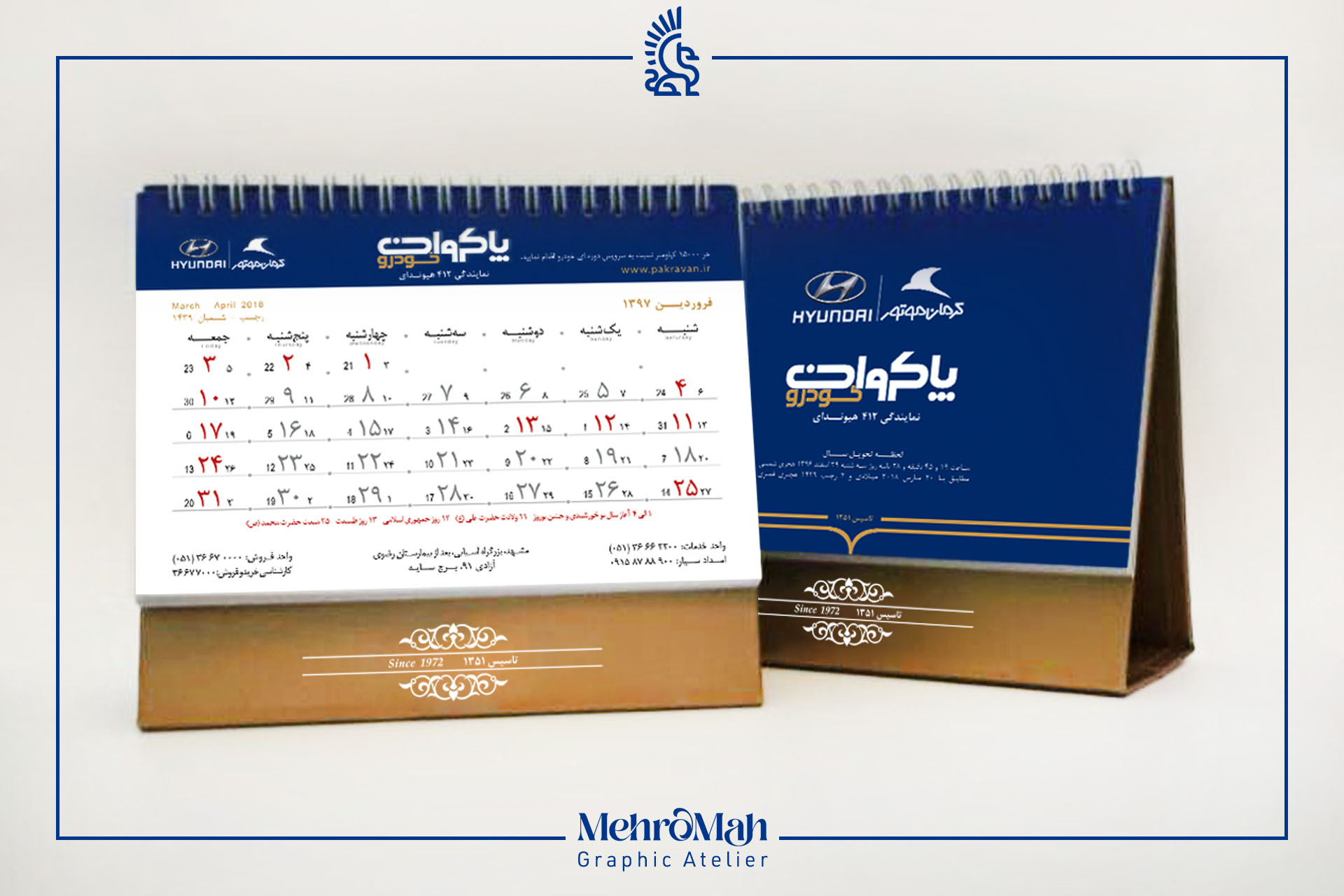 Pakravan Khodro - Hyundai Dealer & After-sales Service Desktop Calendar