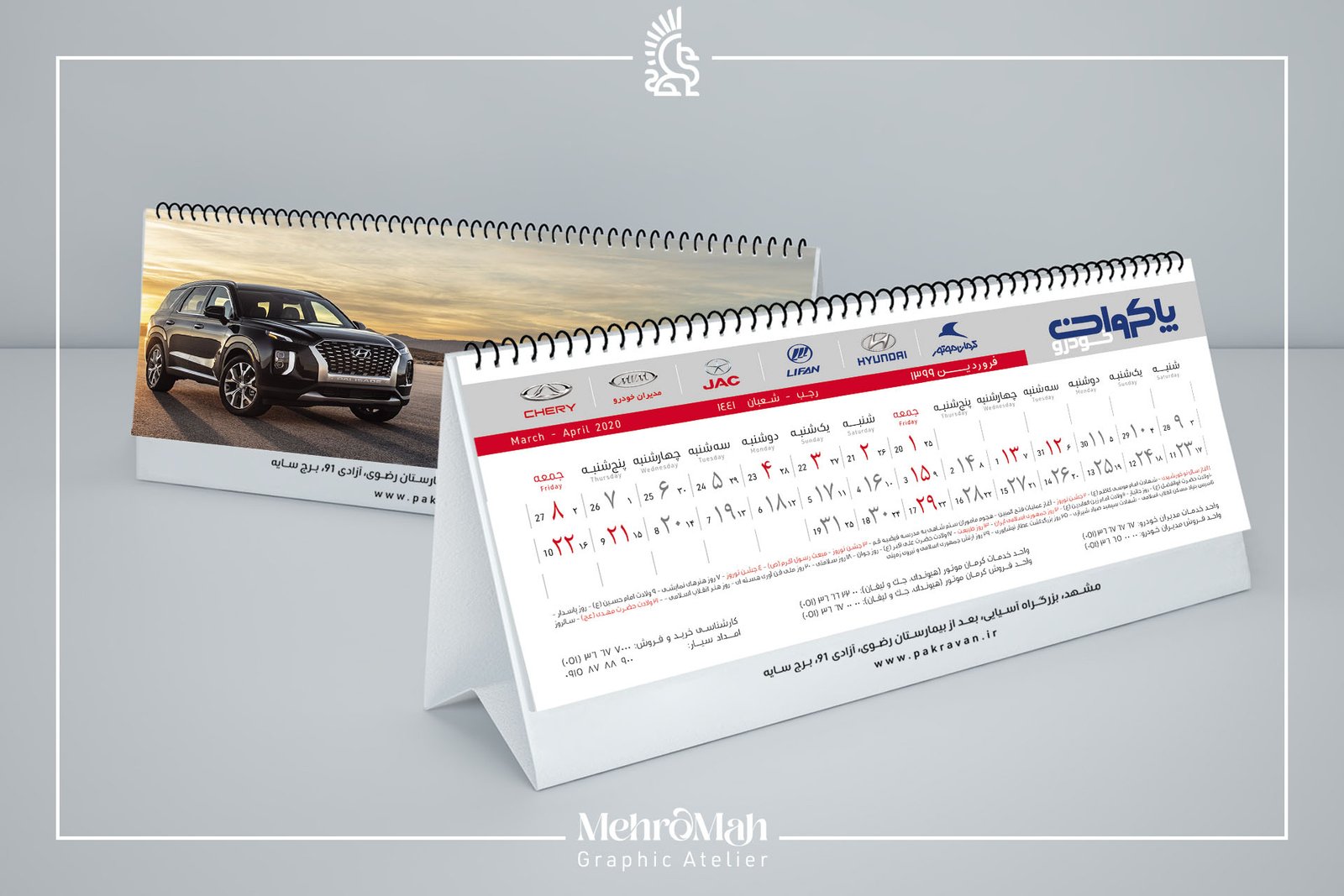Pakravan Khodro Car Dealer & After-sales Service Desktop Calendar
