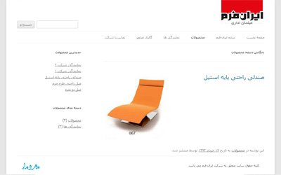 Iran Form Furniture
