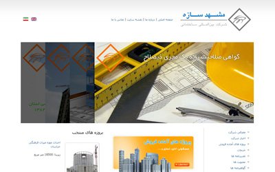 Mashhad Sazeh (International Construction Company)